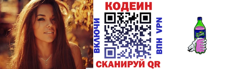 наркотики  Нальчик  Кодеиновый сироп Lean Purple Drank 