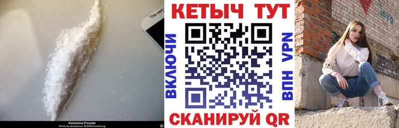 КЕТАМИН VHQ ссылка на мегу зеркало Нальчик