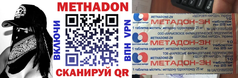МЕТАДОН methadone  где можно купить наркотик  omg ТОР  Нальчик 